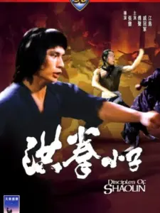 Disciples of Shaolin