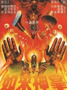 Buddha’s Palm