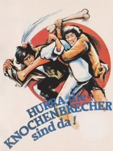 Monkey Kung Fu