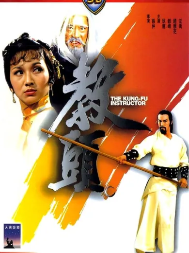The Kung Fu Instructor