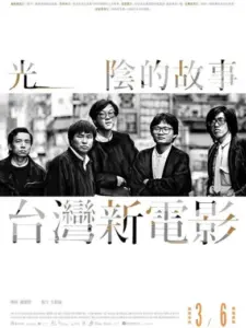 Flowers of Taipei: Taiwan New Cinema