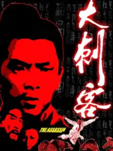 The Assassin