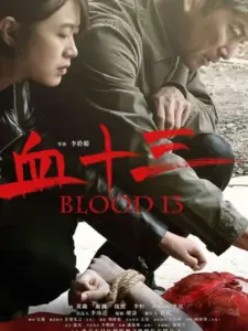 Blood 13