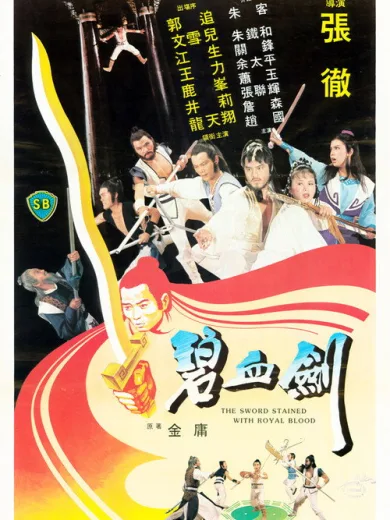 The Sword Stained with Royal Blood
