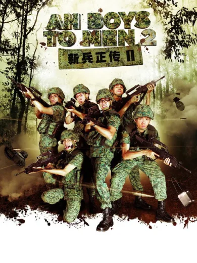 Ah Boys To Men 2