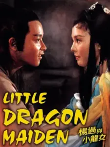 Little Dragon Maiden