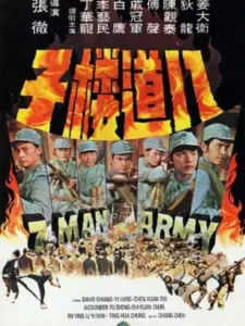 7-Man Army