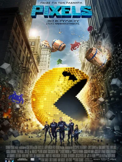 Pixels