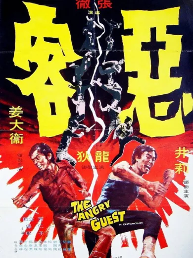 The Angry Guest