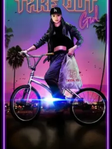 Take Out Girl