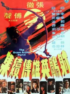 The Brave Archer 2