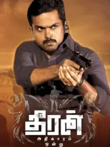 Theeran Adhigaaram Ondru