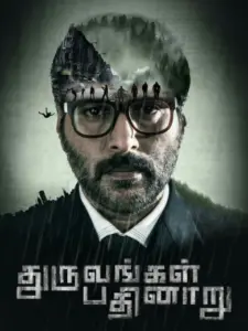 Dhuruvangal Pathinaaru
