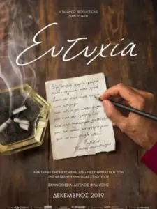 Ευτυχία