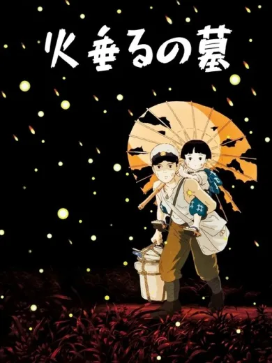 Grave of the Fireflies
