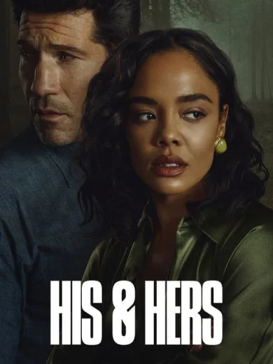 Η Δική του και η Δική της / HIS & HERS