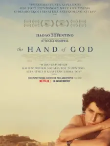 È stata la mano di Dio