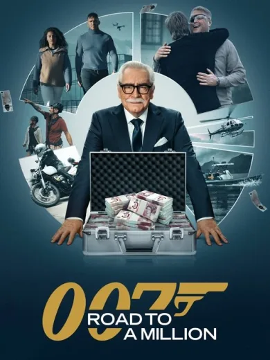 007: Ο Δρόμος για το Εκατομμύριο / 007: Road to a Million