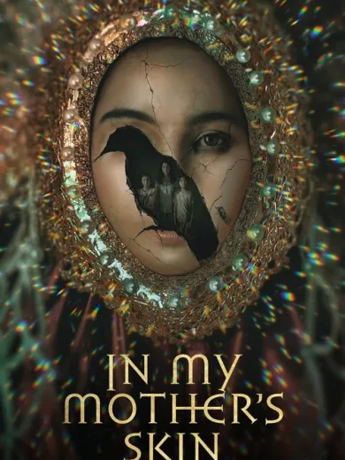 Στο Δέρμα της Μητέρας Μου / In My Mother’s Skin