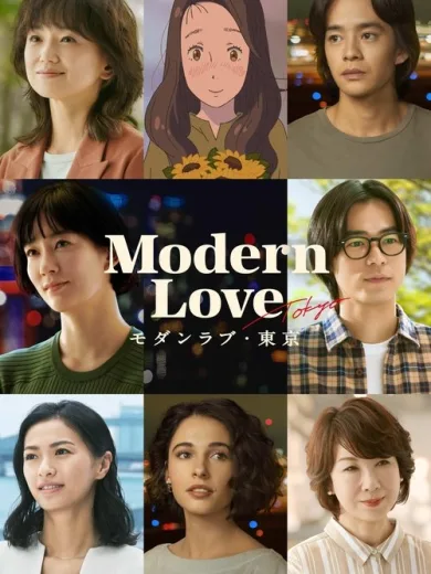 Modern Love Tokyo