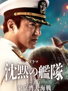 The Silent Service