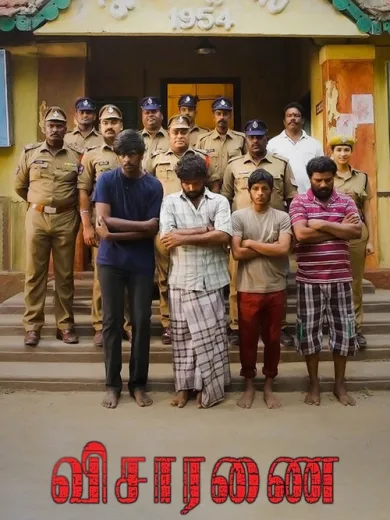 Visaranai