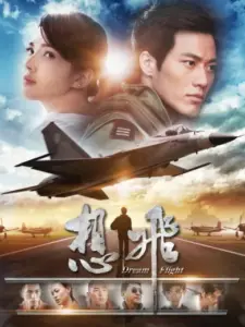 Dream Flight