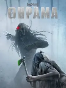 Θήραμα / Prey