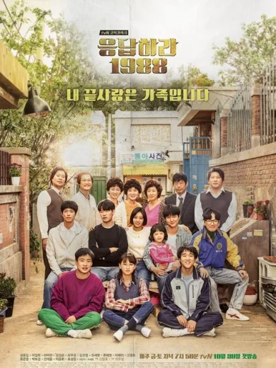 Reply 1988