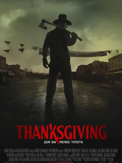 Thanksgiving