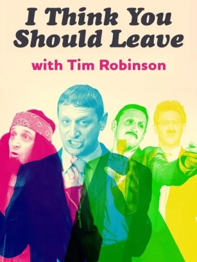 Καλύτερα να Φύγεις με τον Τιμ Ρόμπινσον / I Think You Should Leave with Tim Robinson