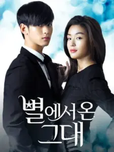 My Love from the Star