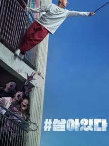 #Alive / #살아있다