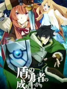 The Rising of the Shield Hero