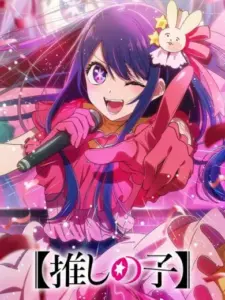 【OSHI NO KO】