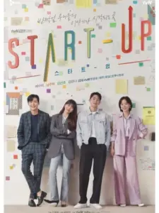 Start-Up