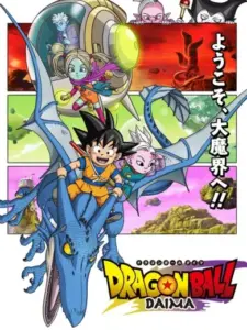 Dragon Ball DAIMA