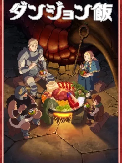 Delicious in Dungeon