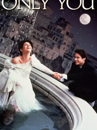 Μόνο για σένα / Only You