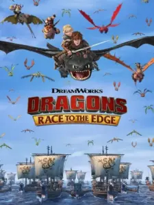 Δράκοι: Πέρα από τα Σύνορα / Dragons: Race to the Edge