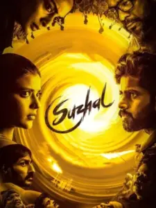 Suzhal – The Vortex