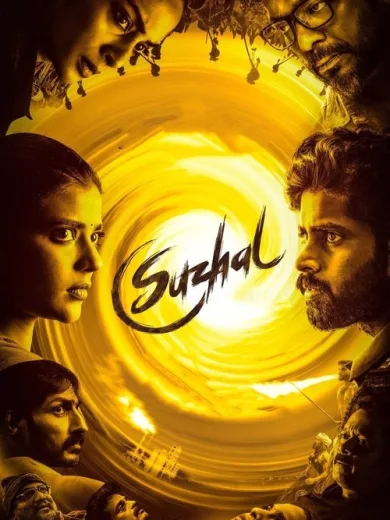 Suzhal – The Vortex