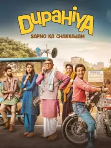 Dupahiya