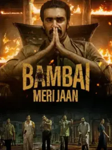 Bambai Meri Jaan