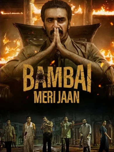 Bambai Meri Jaan