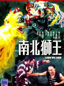 Lion vs. Lion