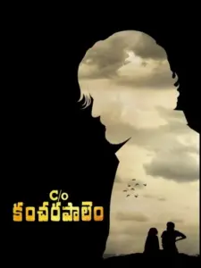 C/o Kancharapalem