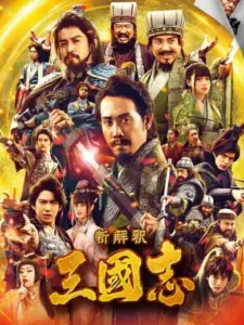 The Untold Tale of the Three Kingdoms