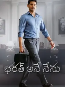 Bharat Ane Nenu