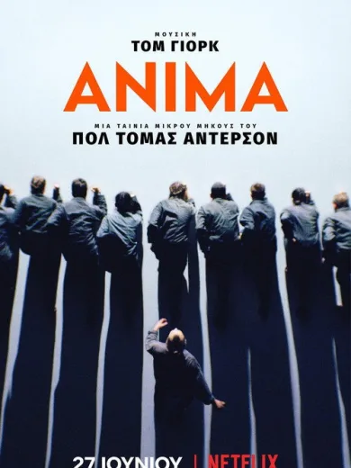 Anima